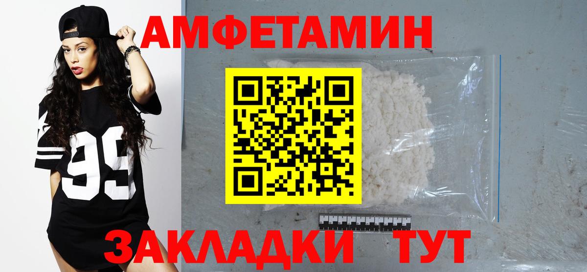 АМФ Розовый Волгодонск