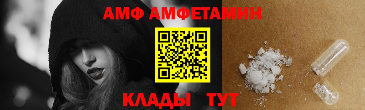 Амфетамин  мориарти состав  Волгодонск  Amphetamine VHQ  АМФ  Вход с VPN 