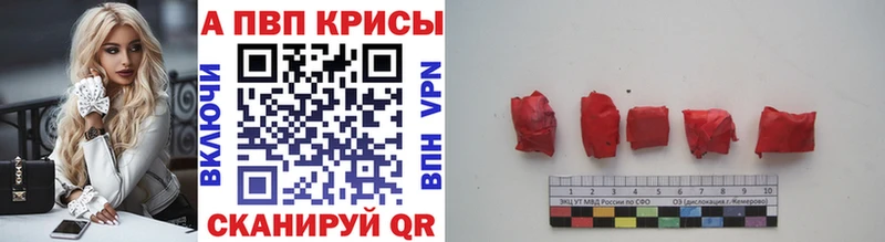 наркошоп  mega ссылки  Alpha-PVP кристаллы  Волгодонск 