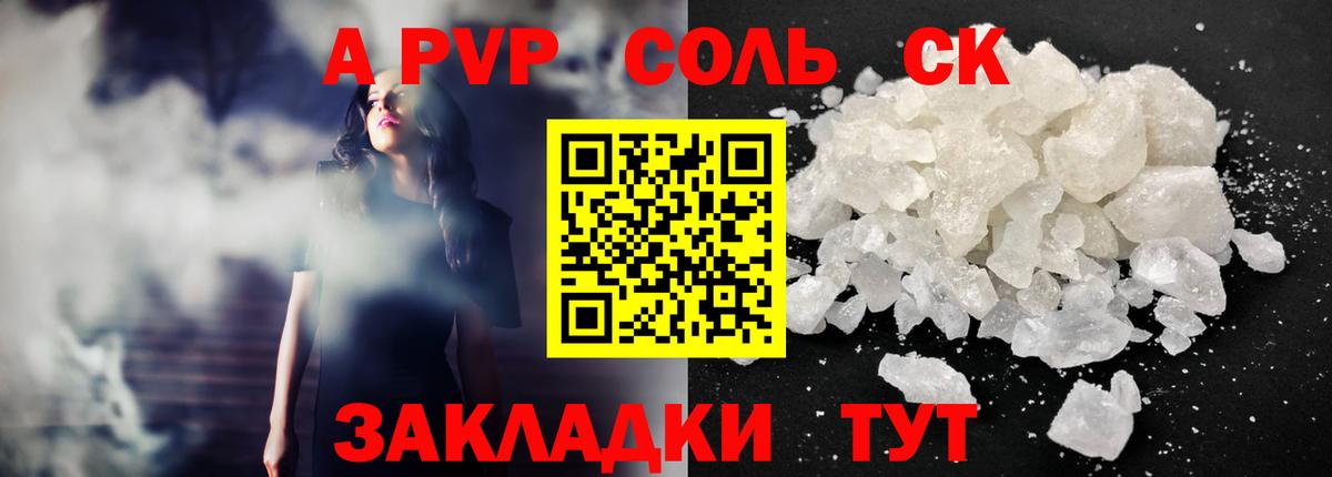 Alpha-PVP мука  Alpha-PVP кристаллы  как найти закладки  Вход с VPN  Alpha-PVP Crystall  Волгодонск 