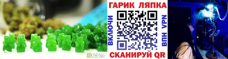 Еда ТГК марихуана  Волгодонск 