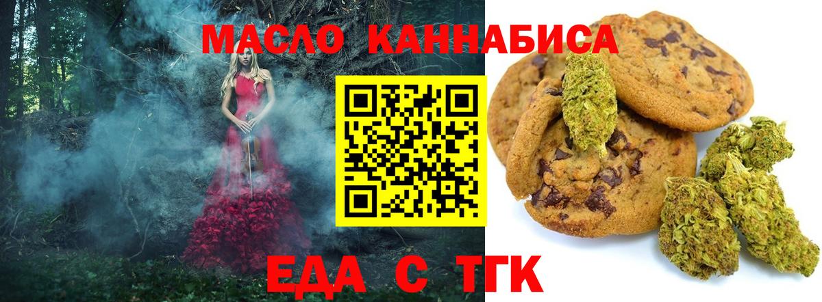 Canna-Cookies марихуана  Волгодонск 