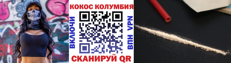 Кокаин Columbia  закладка  Волгодонск 