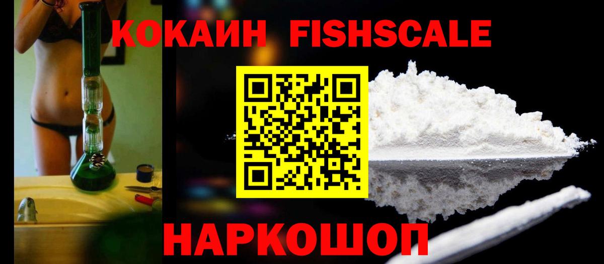 Кокаин  АМФ   Меф   Вход с VPN  ГАШИШ  Волгодонск  Конопля 