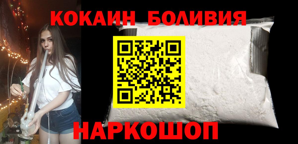 КОКАИН FishScale  КОКАИН  Волгодонск  COCAIN Columbia 