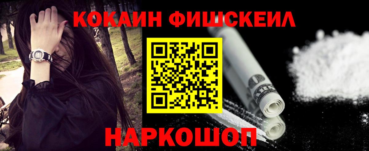 Кокаин 99% Волгодонск