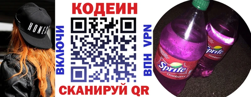 магазин продажи наркотиков  Волгодонск  это формула  Codein Purple Drank 