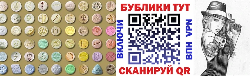 ЭКСТАЗИ 99%  наркота  Волгодонск 