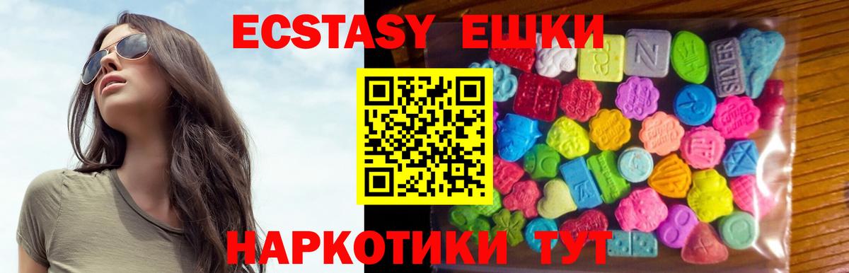 как найти закладки  Ecstasy louis Vuitton  нарко площадка какой сайт  Волгодонск  ЭКСТАЗИ VHQ  Ecstasy 