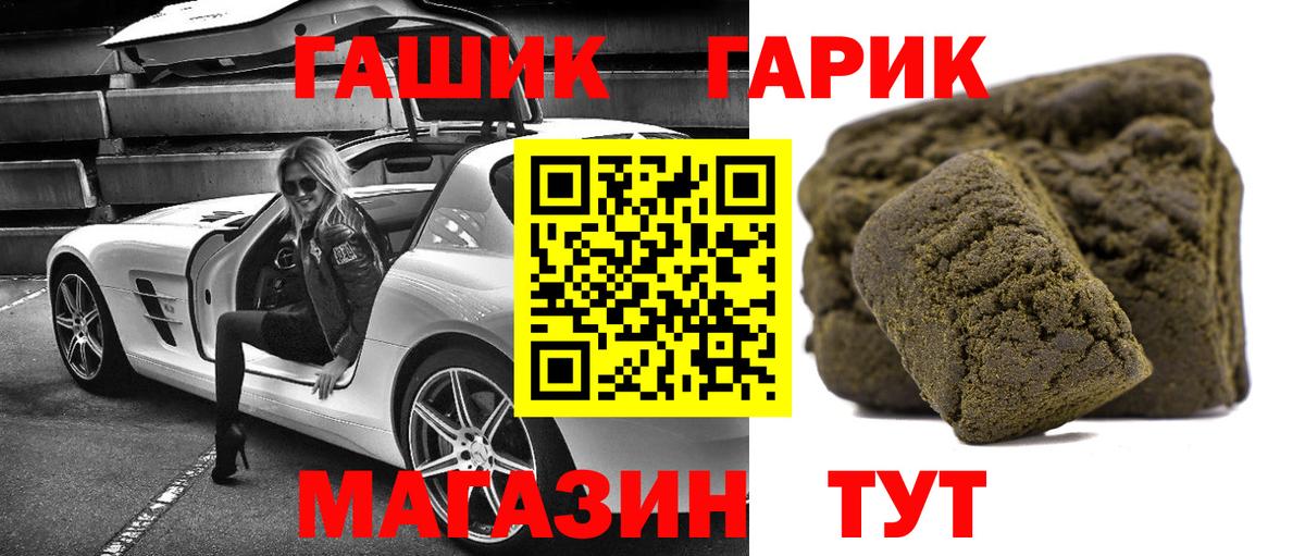 ГАШ Cannabis Волгодонск