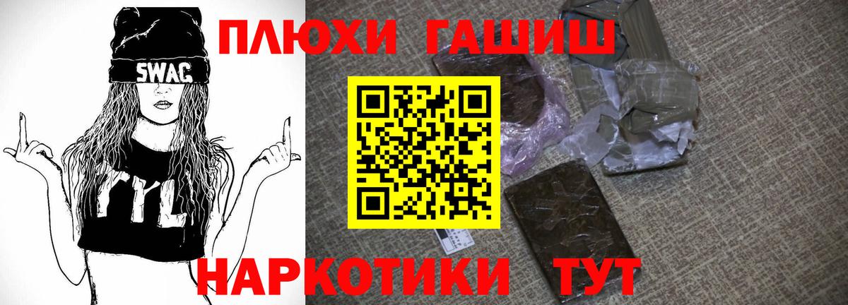ГАШИШ гашик  Вход с VPN  Гашиш убойный  Волгодонск 