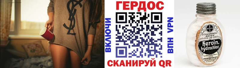 закладки  Волгодонск  ГЕРОИН хмурый 