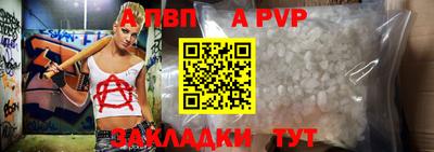 крисы Бийск