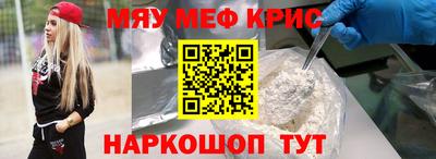 крисы Бийск