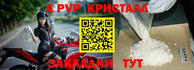 крисы Бийск