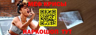 крисы Бийск