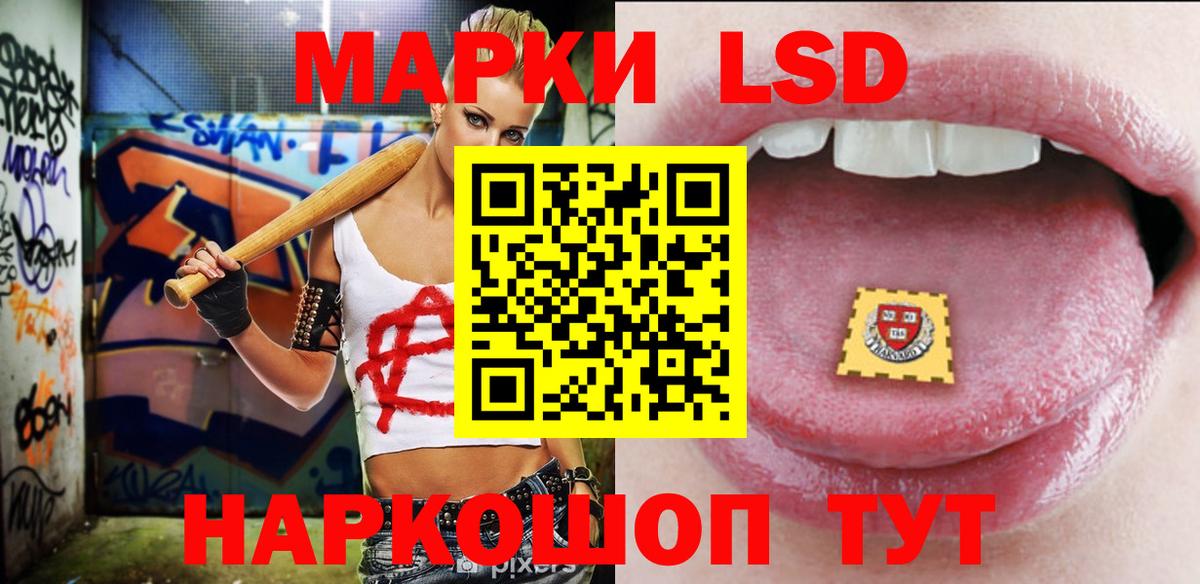 LSD-25 экстази ecstasy  ЛСД экстази  Волгодонск 