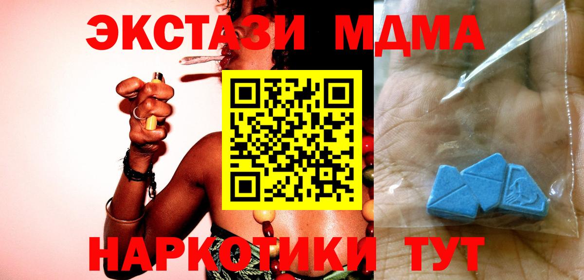 Волгодонск  MDMA кристаллы  MDMA молли  Вход с VPN 