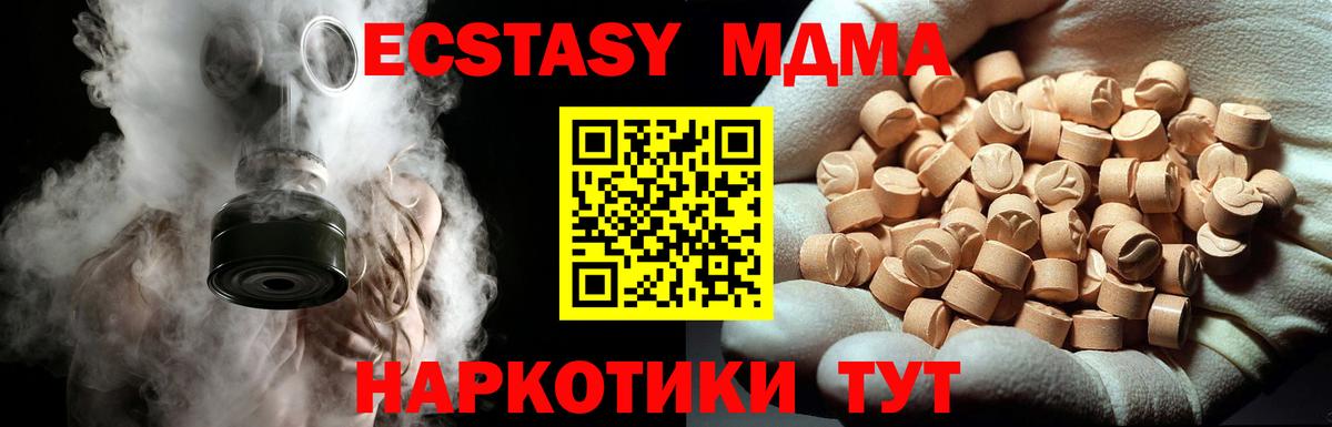 MDMA  Волгодонск  МДМА молли 