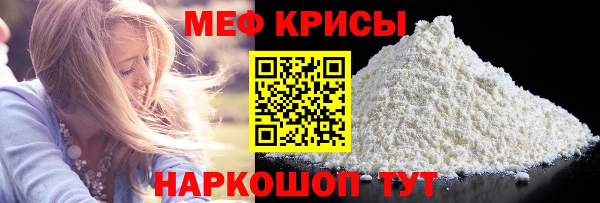Меф мяу мяу  Мефедрон VHQ  Вход с VPN  Меф  Меф  Волгодонск 