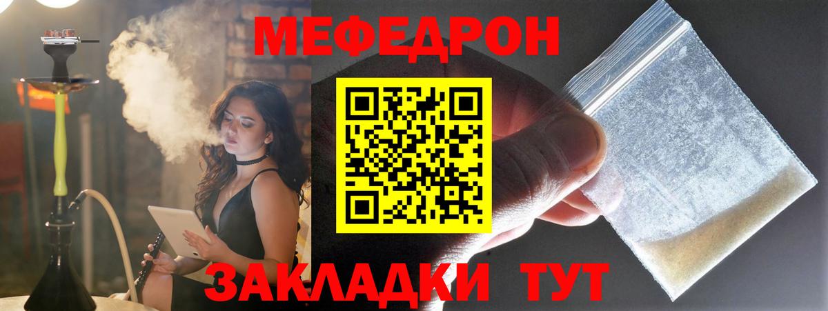 МЯУ-МЯУ 4 MMC  Мефедрон  Волгодонск  МЯУ-МЯУ 