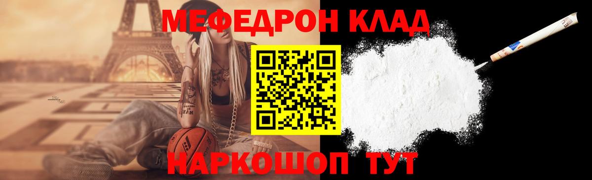 МЕФ Волгодонск