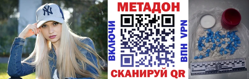 наркотики  Волгодонск  Метадон VHQ 