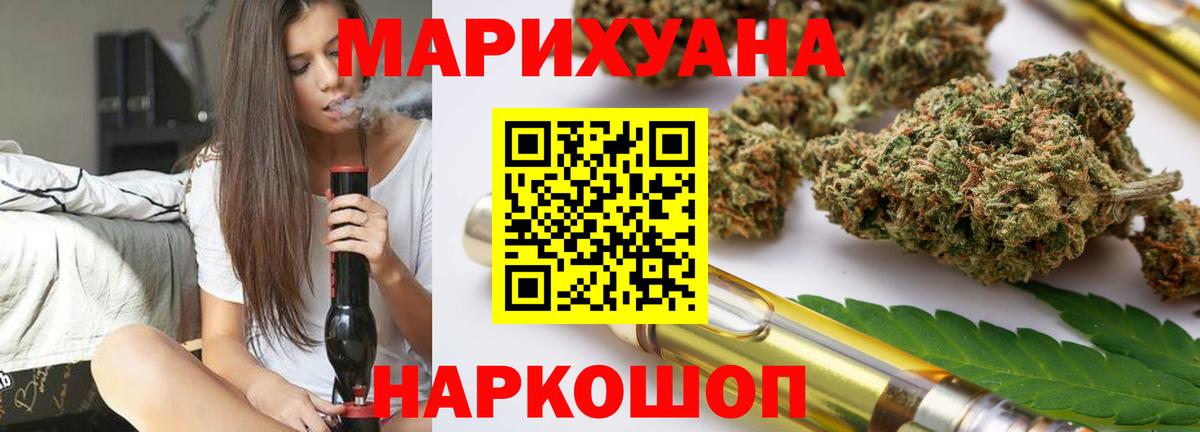 Каннабис семена  Шишки марихуана Bruce Banner  Марихуана SATIVA & INDICA  Волгодонск  Каннабис индика 